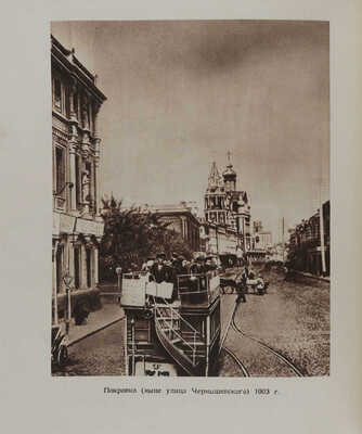 Москва. М.: Молодая гвардия, 1948.